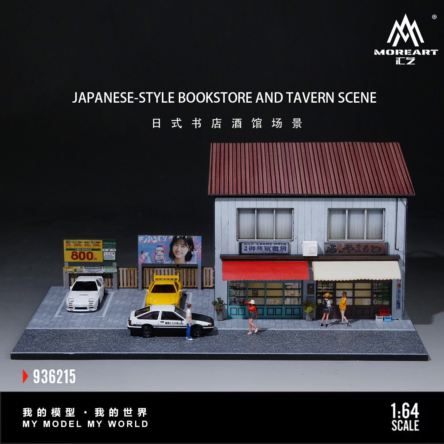 MoreArt - Pre-Order - Japanese Style Bookshop & Tavern Diorama mit Beleuchtung - MO936215