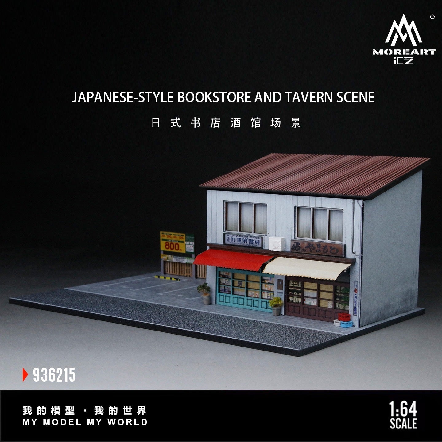 MoreArt - Pre-Order - Japanese Style Bookshop & Tavern Diorama mit Beleuchtung - MO936215