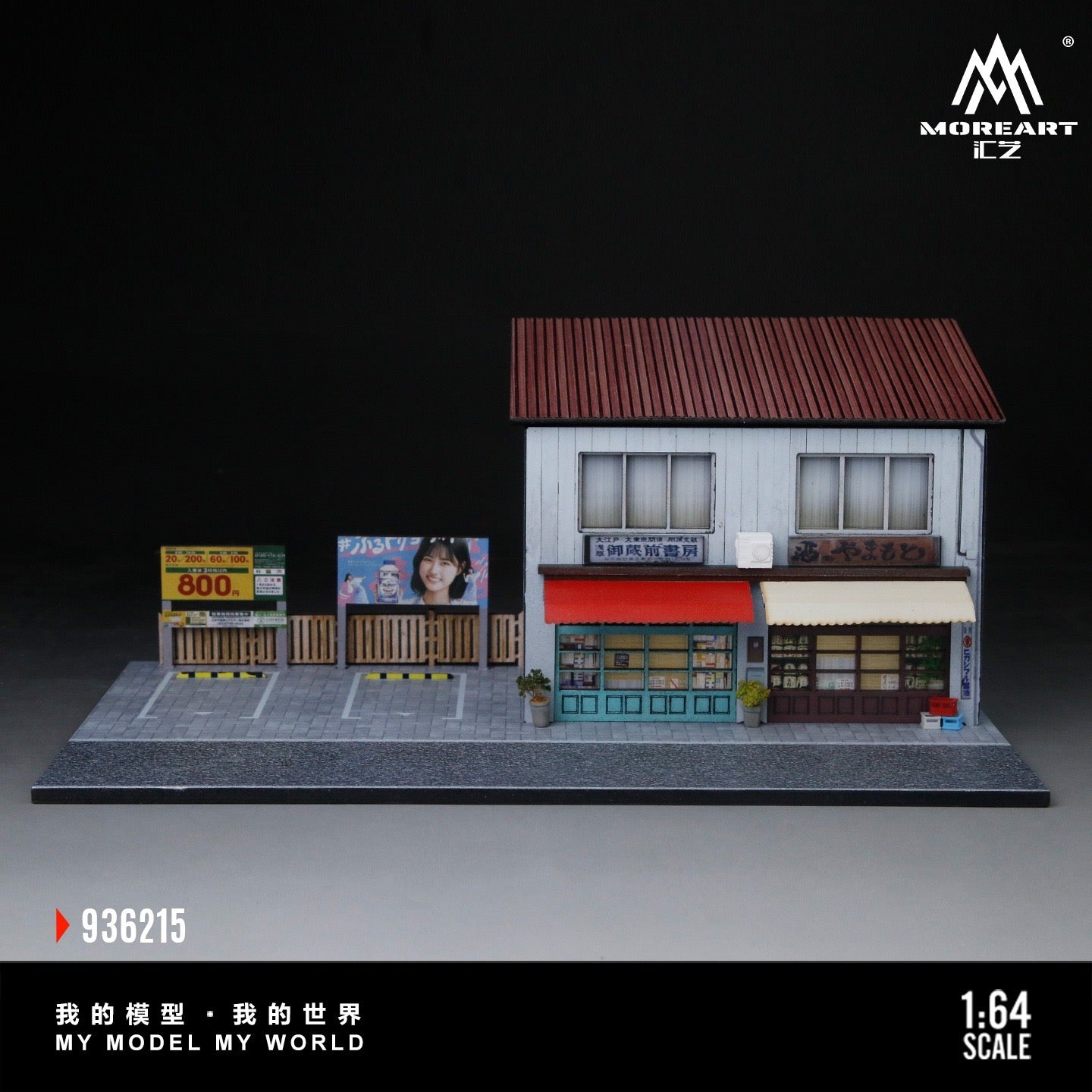 MoreArt - Pre-Order - Japanese Style Bookshop & Tavern Diorama mit Beleuchtung - MO936215