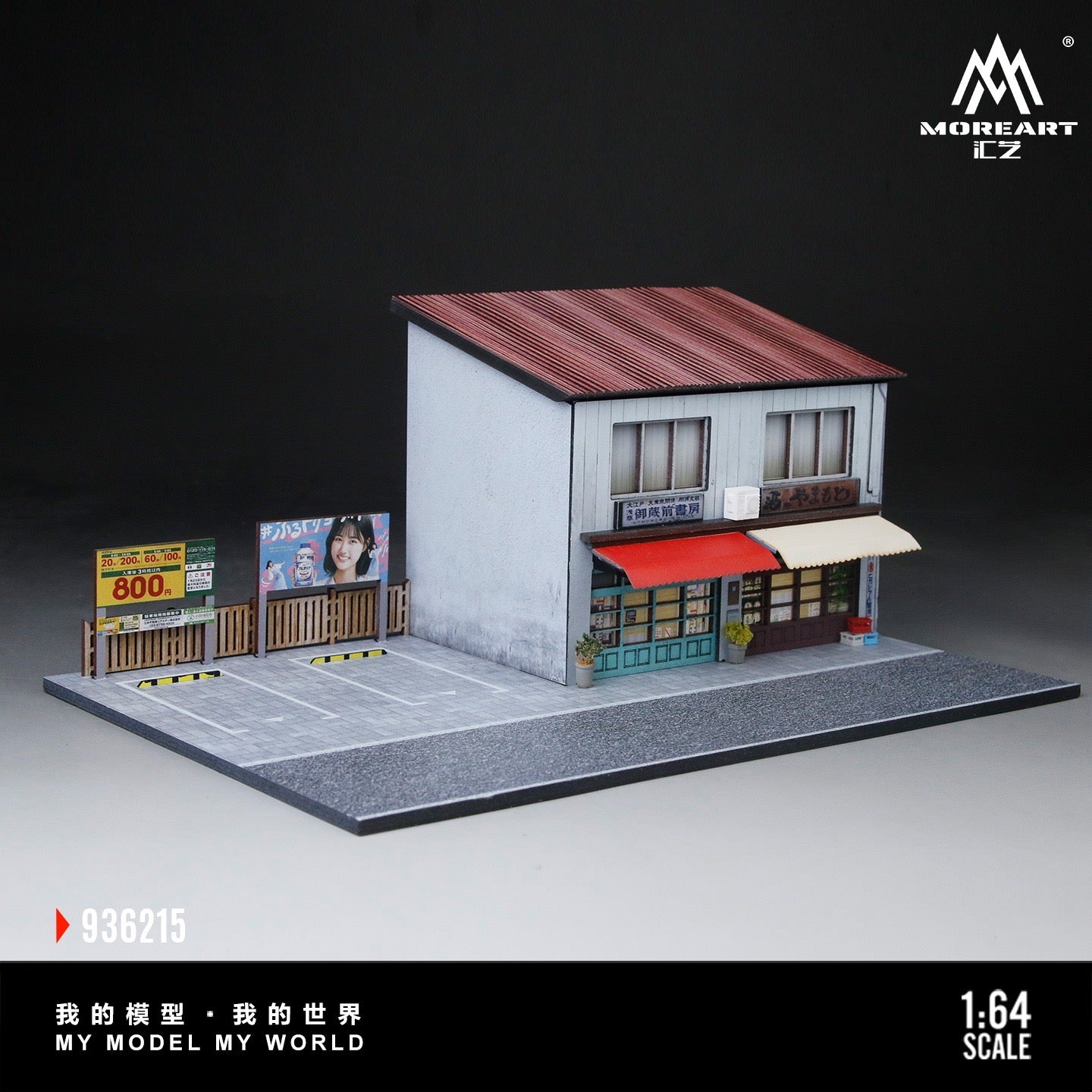 MoreArt - Pre-Order - Japanese Style Bookshop & Tavern Diorama mit Beleuchtung - MO936215