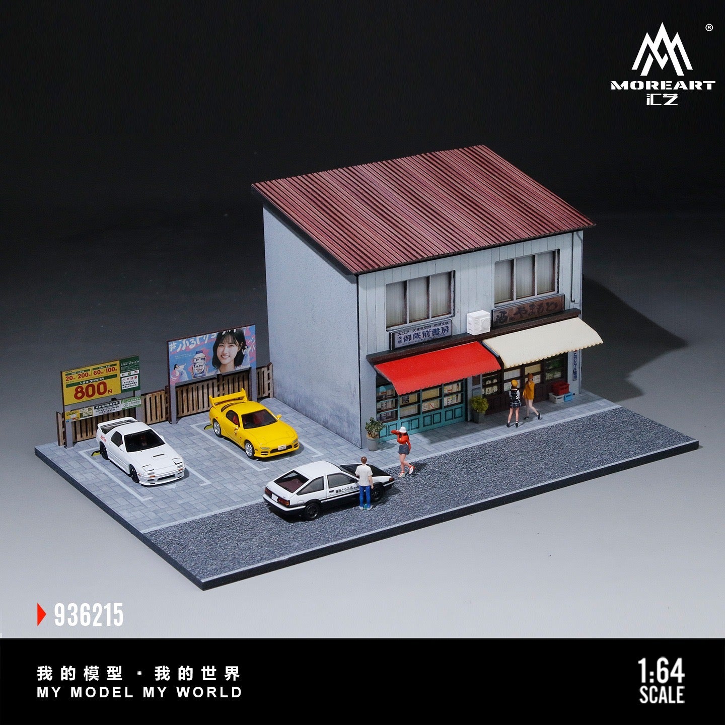 MoreArt - Pre-Order - Japanese Style Bookshop & Tavern Diorama mit Beleuchtung - MO936215