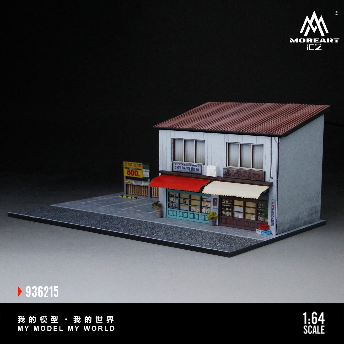 MoreArt - Pre-Order - Japanese Style Bookshop & Tavern Diorama mit Beleuchtung - MO936215