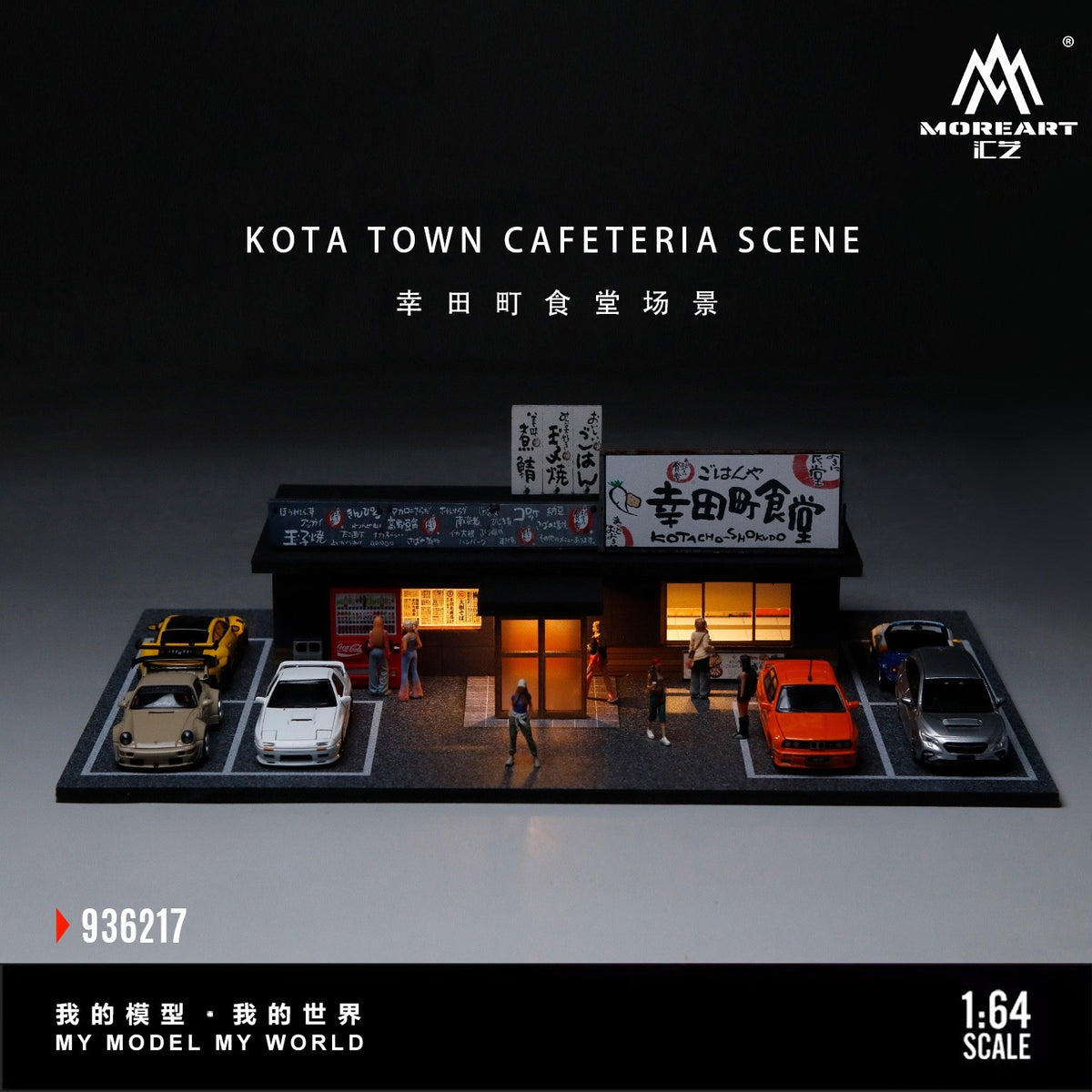 MoreArt - Pre-Order - Kota Town Cafeteria Diorama mit Beleuchtung - MO936217