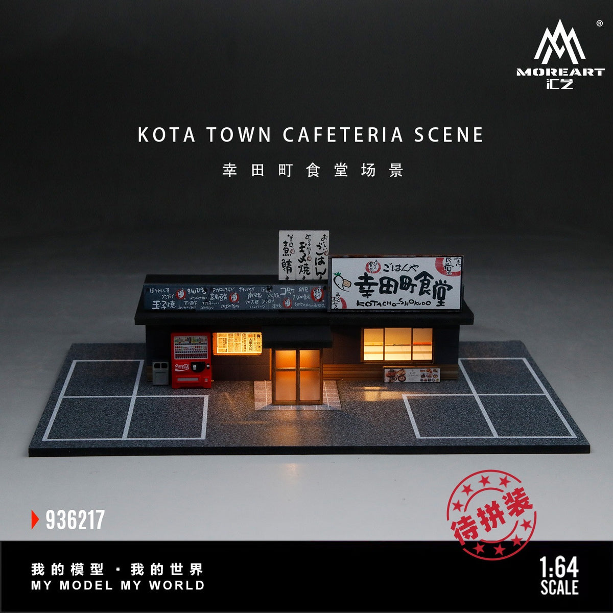 MoreArt - Pre-Order - Kota Town Cafeteria Diorama mit Beleuchtung - MO936217
