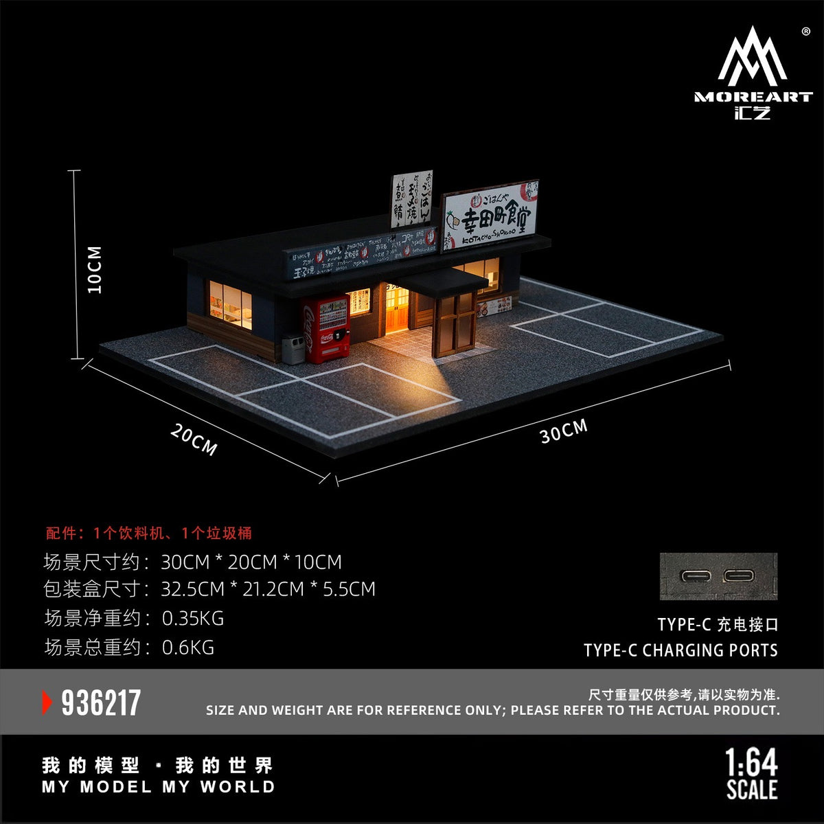 MoreArt - Pre-Order - Kota Town Cafeteria Diorama mit Beleuchtung - MO936217