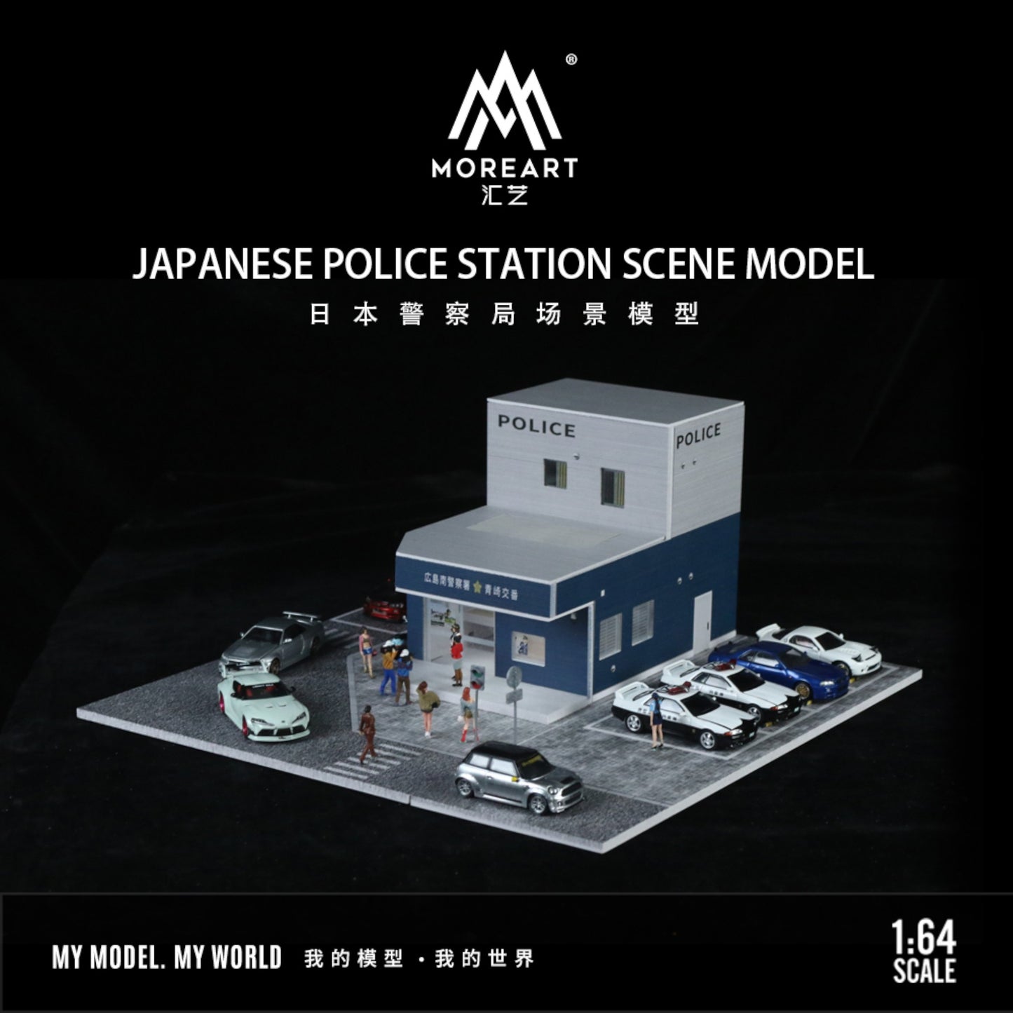 MoreArt - Pre-Order - Japanese Police Station Diorama mit Beleuchtung - MO936408