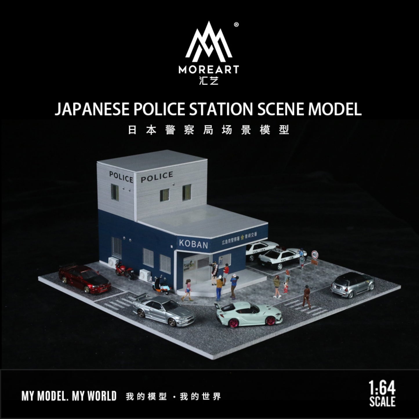 MoreArt - Pre-Order - Japanese Police Station Diorama mit Beleuchtung - MO936408