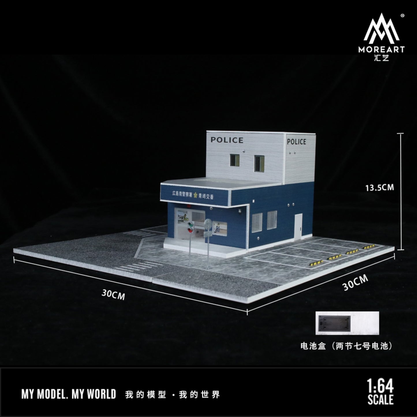 MoreArt - Pre-Order - Japanese Police Station Diorama mit Beleuchtung - MO936408
