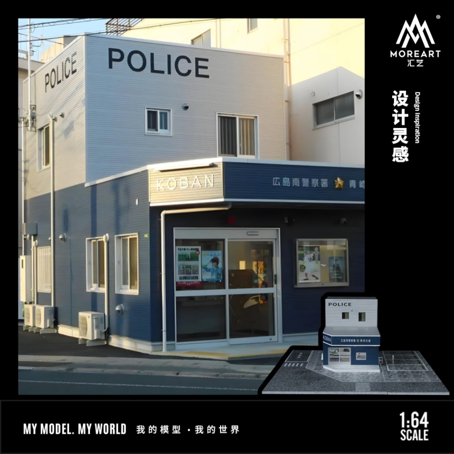 MoreArt - Pre-Order - Japanese Police Station Diorama mit Beleuchtung - MO936408