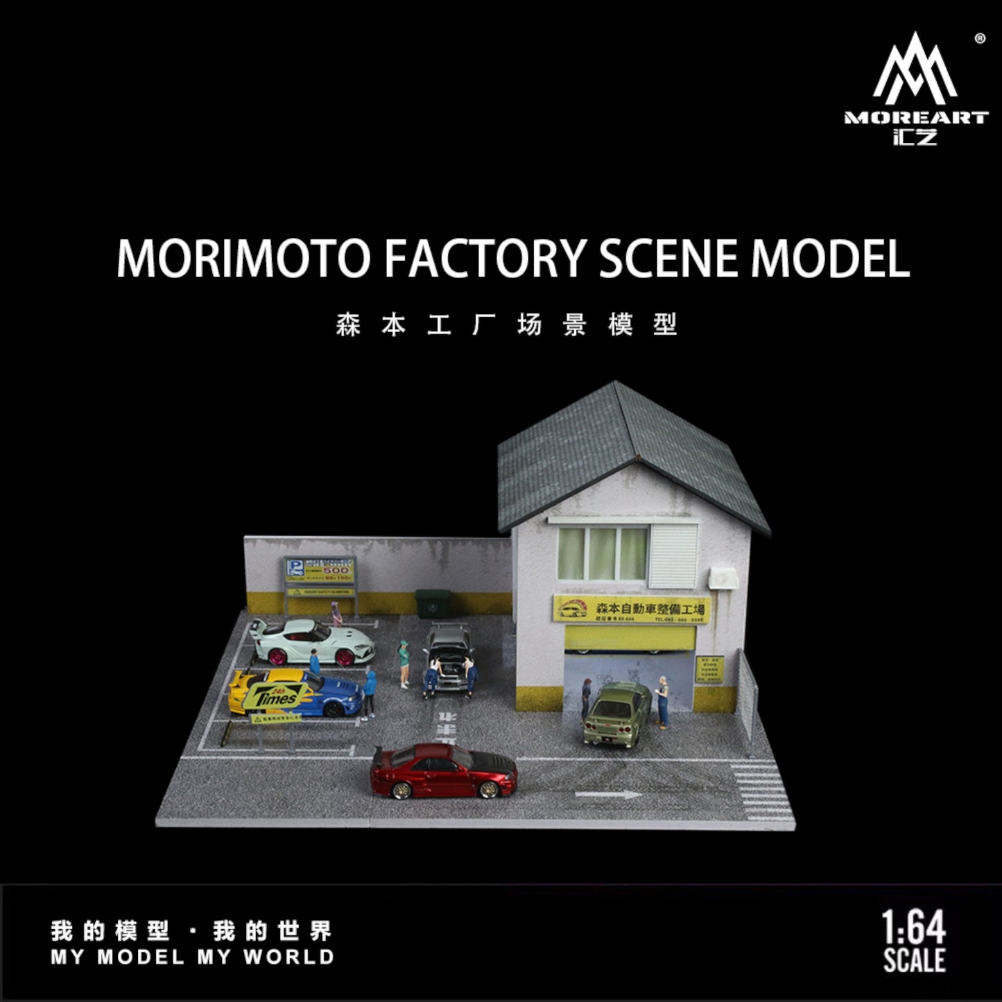 MoreArt - Pre-Order - Morimoto Factory Building Diorama mit Beleuchtung - MO936412