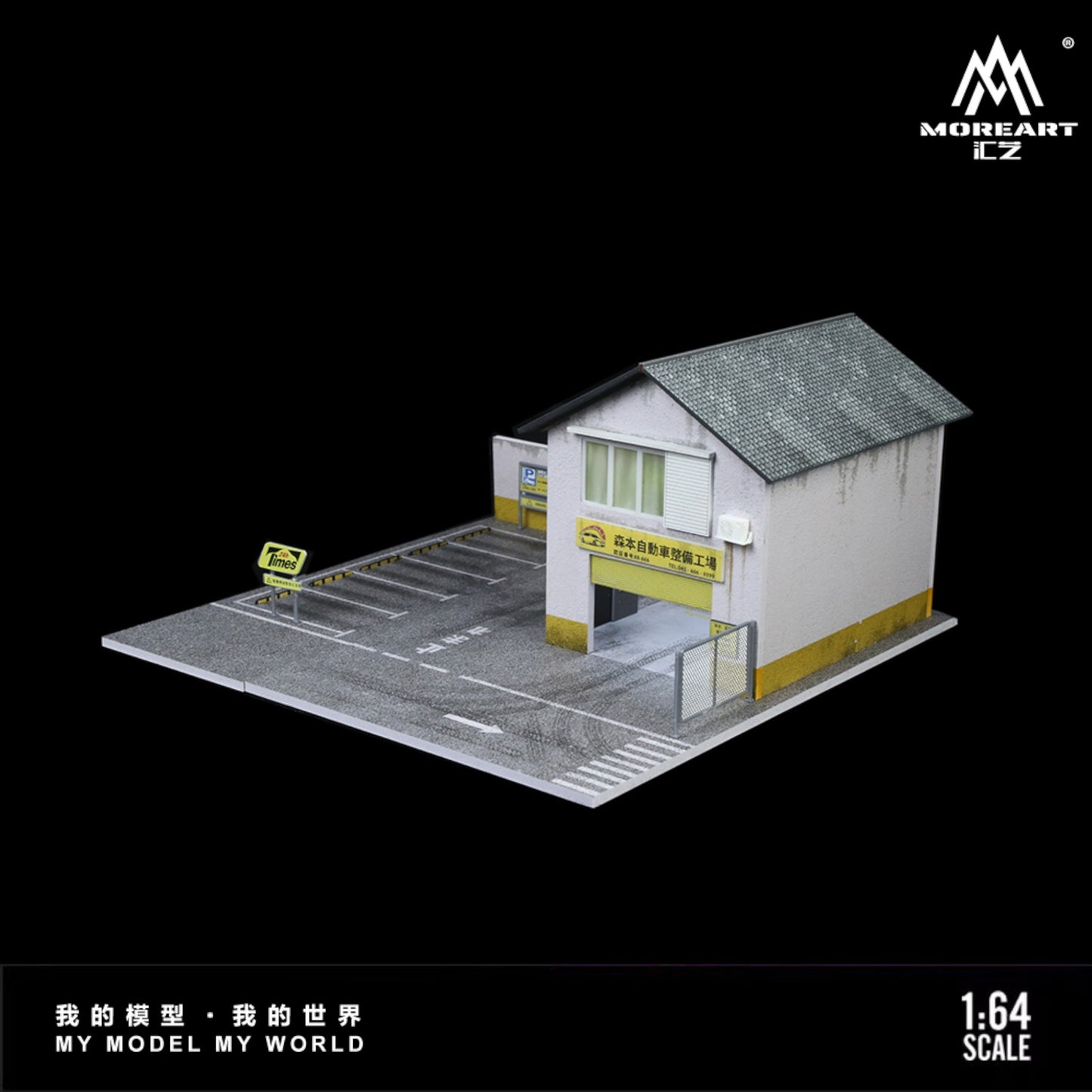 MoreArt - Pre-Order - Morimoto Factory Building Diorama mit Beleuchtung - MO936412