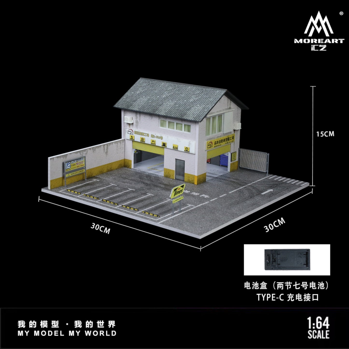 MoreArt - Pre-Order - Morimoto Factory Building Diorama mit Beleuchtung - MO936412