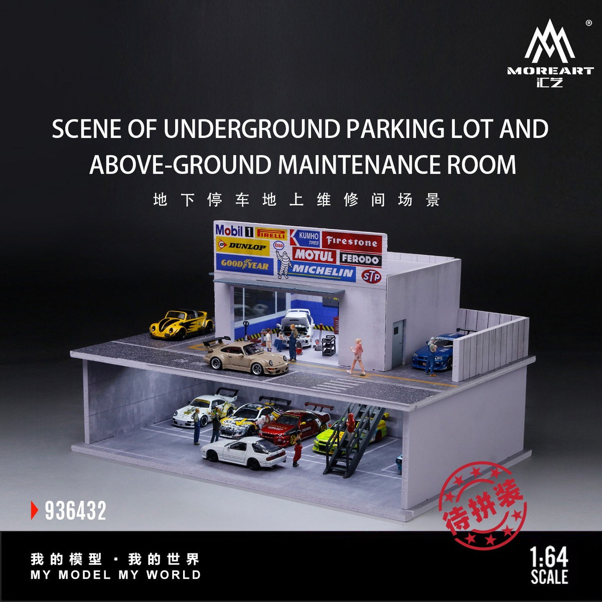 MoreArt - Pre-Order - Underground Parking Lot mit Beleuchtung - MO936432