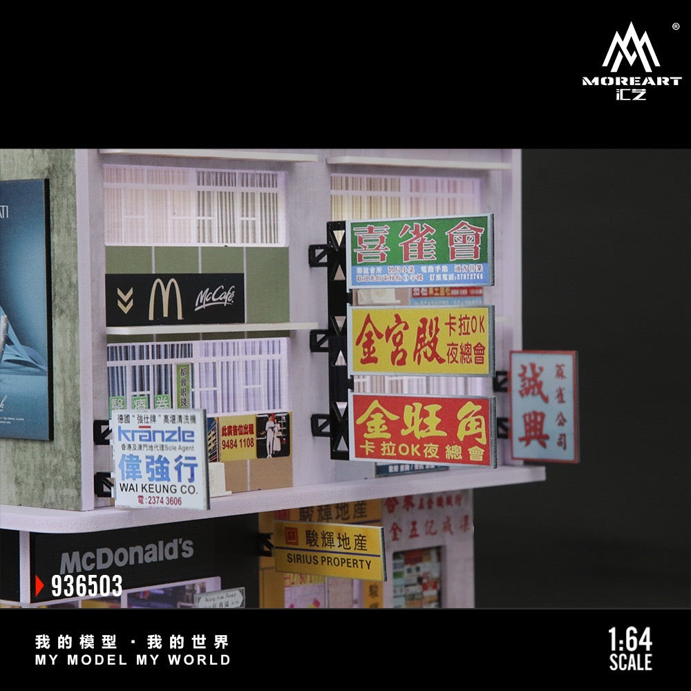 MoreArt - Pre-Order - Hong Kong Scene 03 - Diorama mit Beleuchtung - MO936503