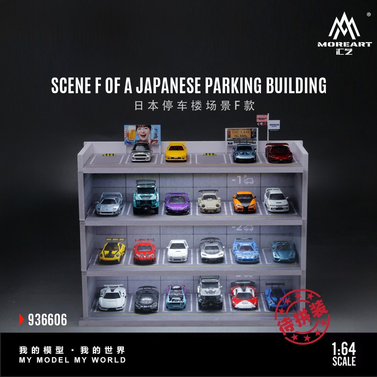 MoreArt - Pre-Order - Japanese Parking Garage Scene Diorama mit Beleuchtung - MO936606