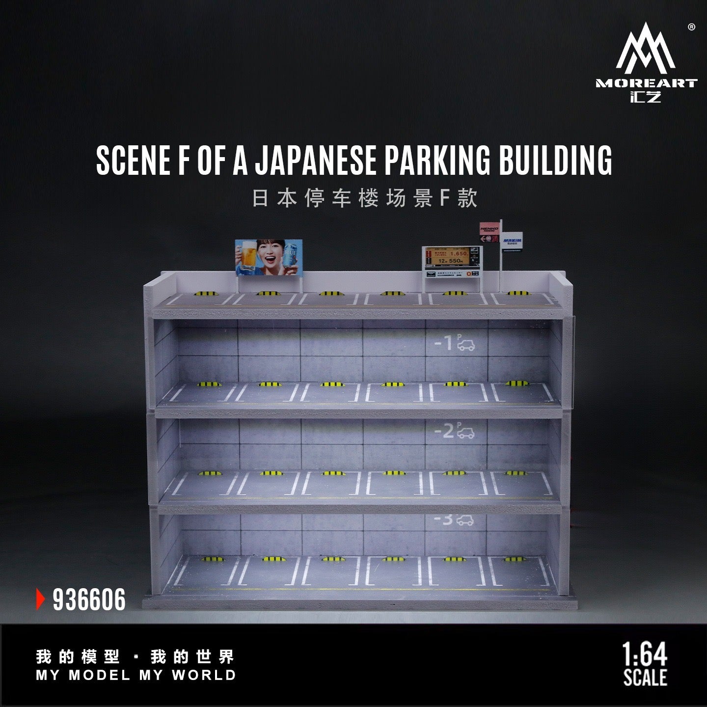 MoreArt - Pre-Order - Japanese Parking Garage Scene Diorama mit Beleuchtung - MO936606