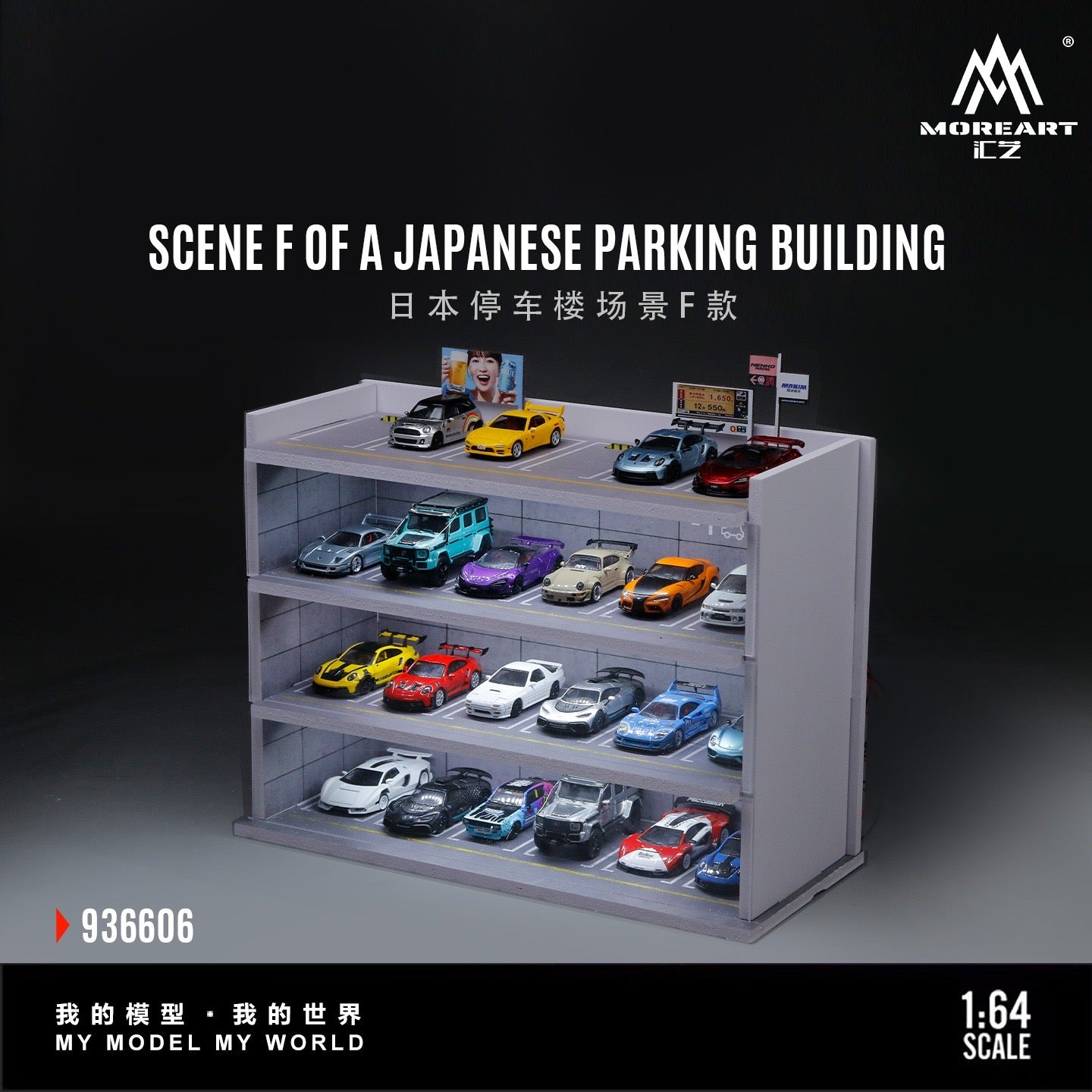 MoreArt - Pre-Order - Japanese Parking Garage Scene Diorama mit Beleuchtung - MO936606