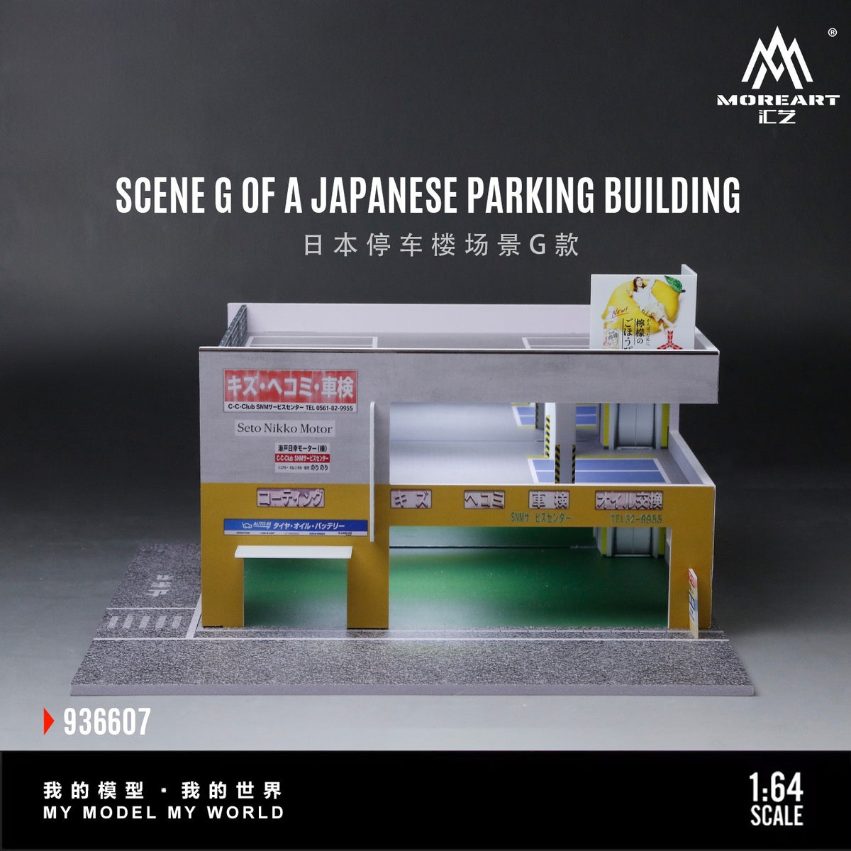 MoreArt - Pre-Order - Japanese Parking Building Diorama mit Beleuchtung - MO936607