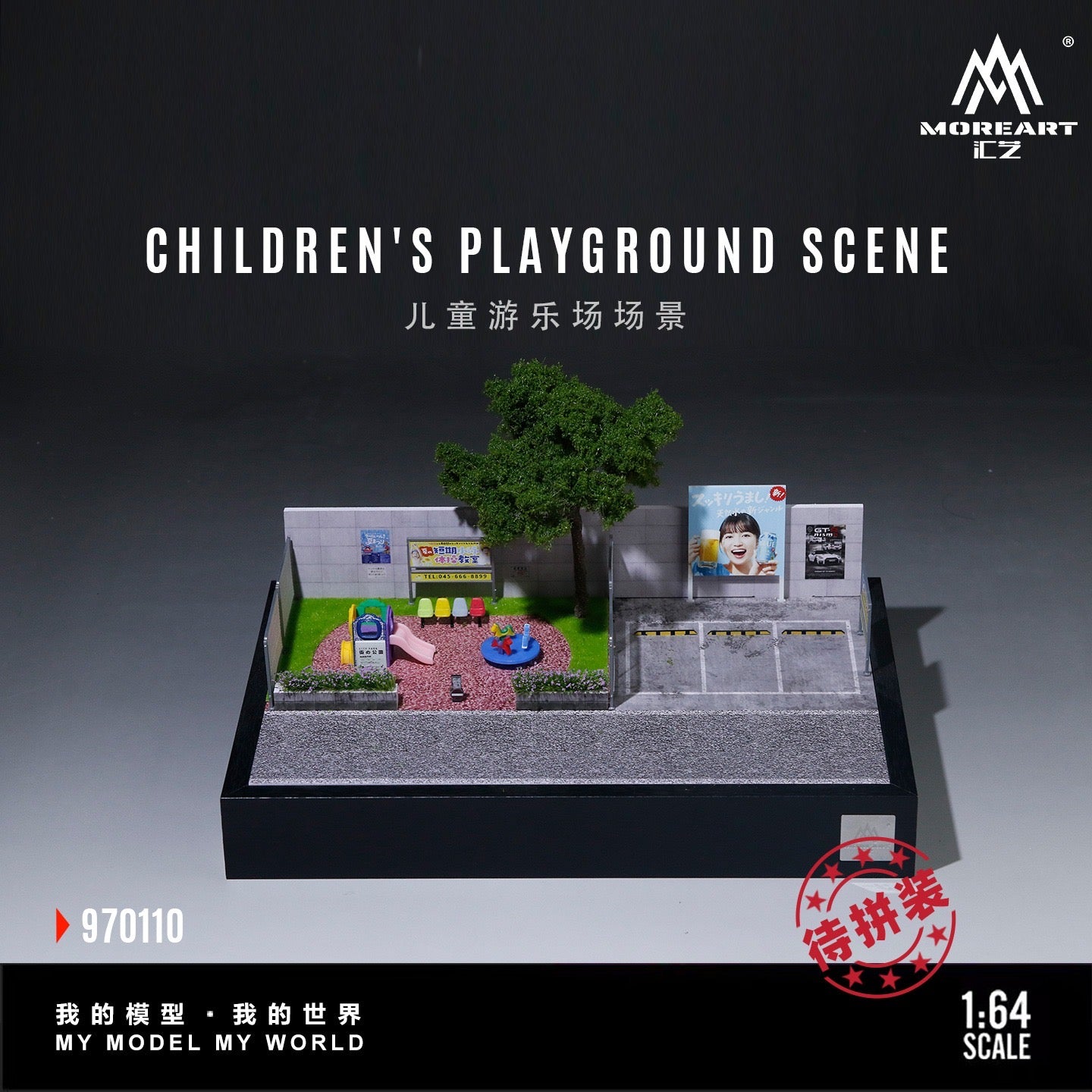 MoreArt - Pre-Order - Children's Playground Scene Diorama mit Zubehör - MO970110