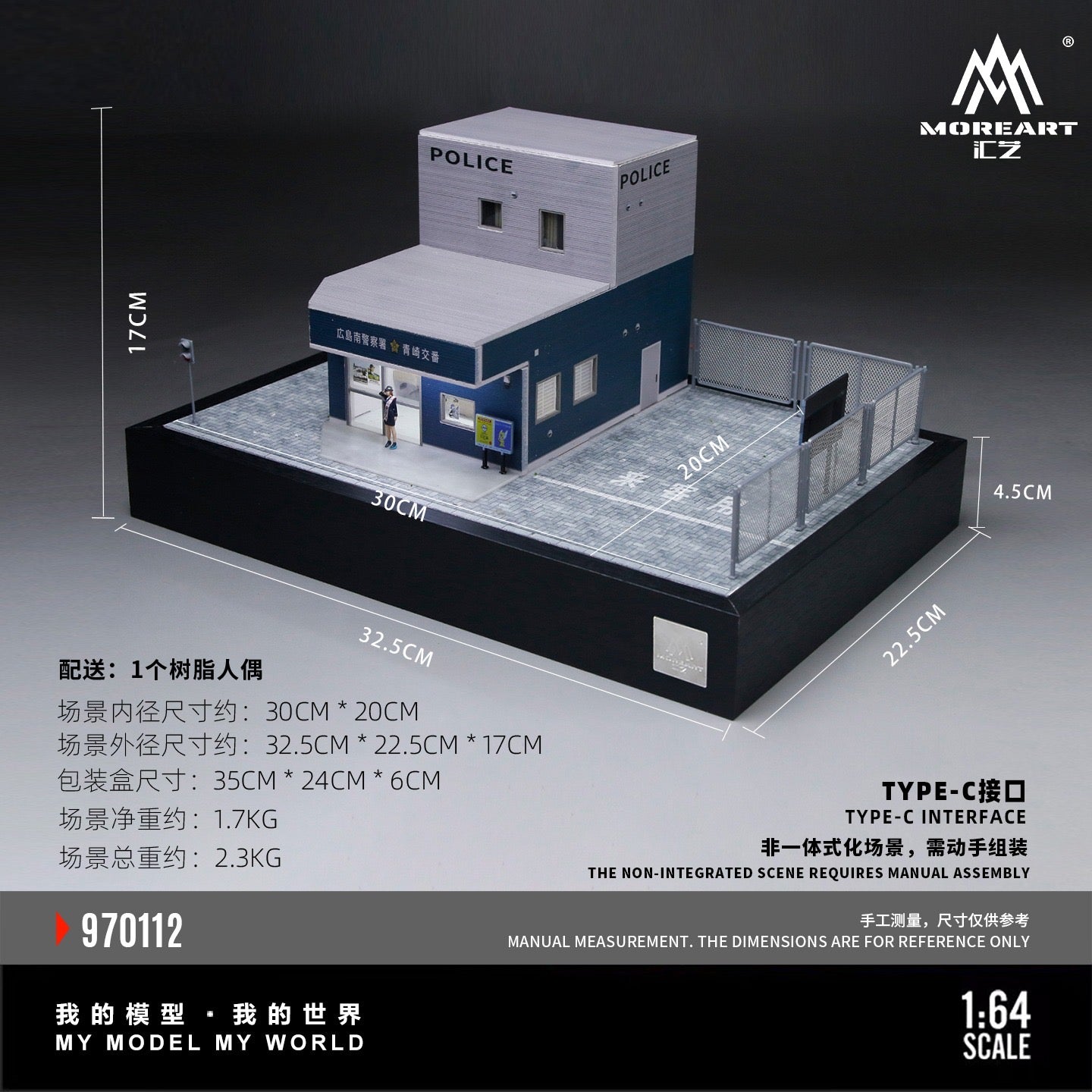 MoreArt - Pre-Order - Japanese Police Department Upgrade Version Diorama + Figur & Beleuchtung - MO970112