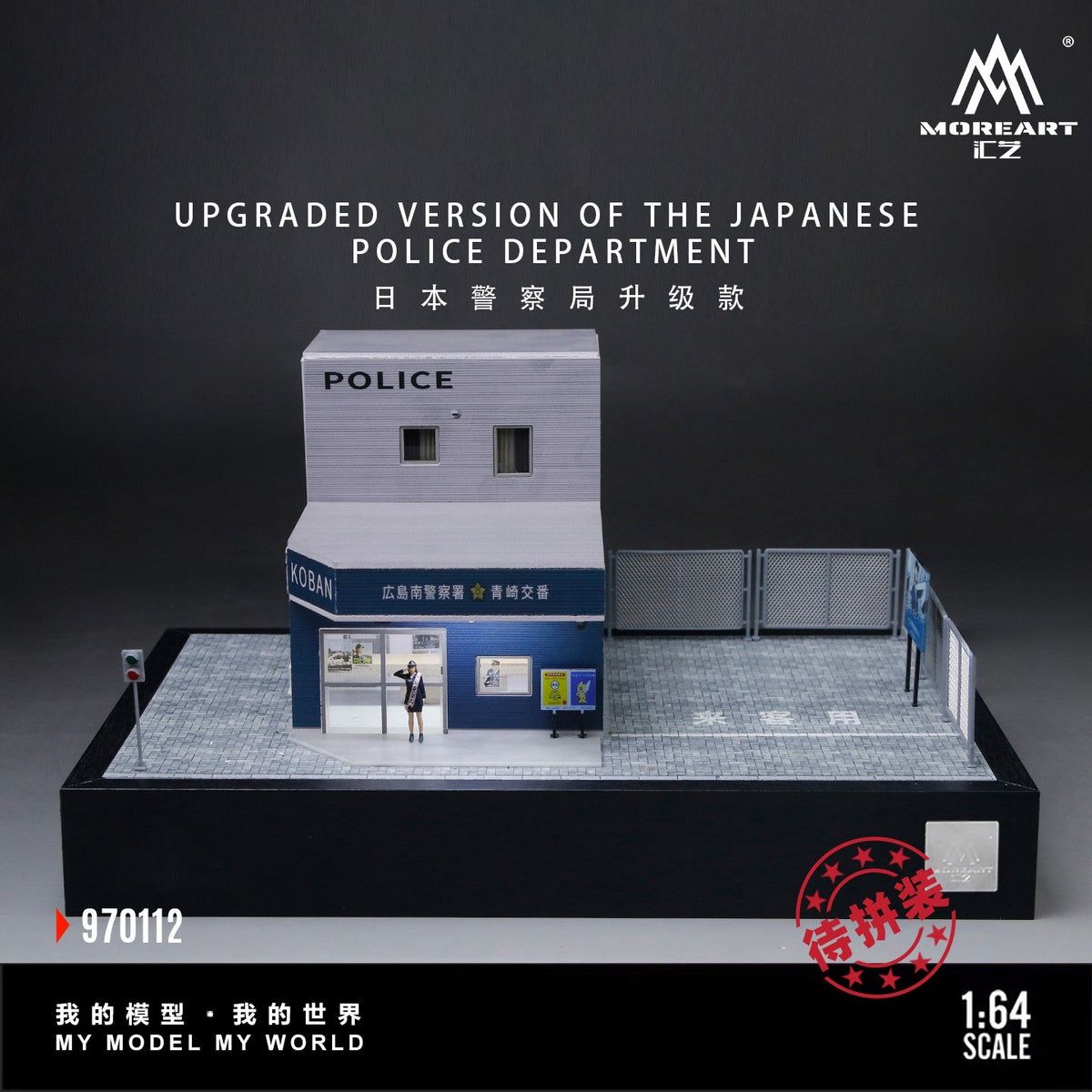 MoreArt - Pre-Order - Japanese Police Department Upgrade Version Diorama + Figur & Beleuchtung - MO970112