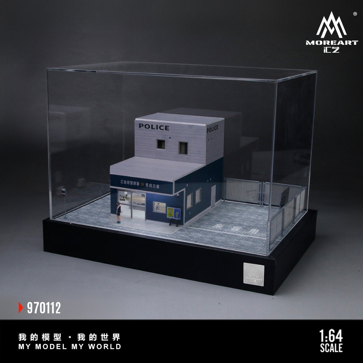 MoreArt - Pre-Order - Japanese Police Department Upgrade Version Diorama + Figur & Beleuchtung - MO970112