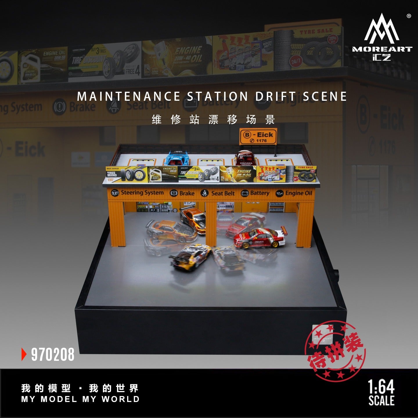 MoreArt - Pre-Order - Maintenance Station Drift Scene Diorama - MO970208