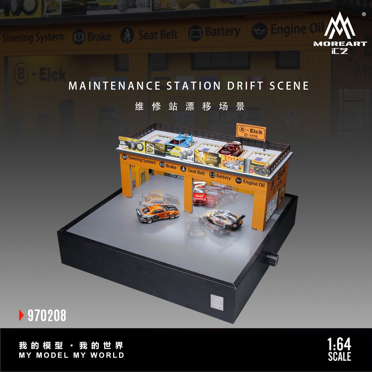 MoreArt - Pre-Order - Maintenance Station Drift Scene Diorama - MO970208