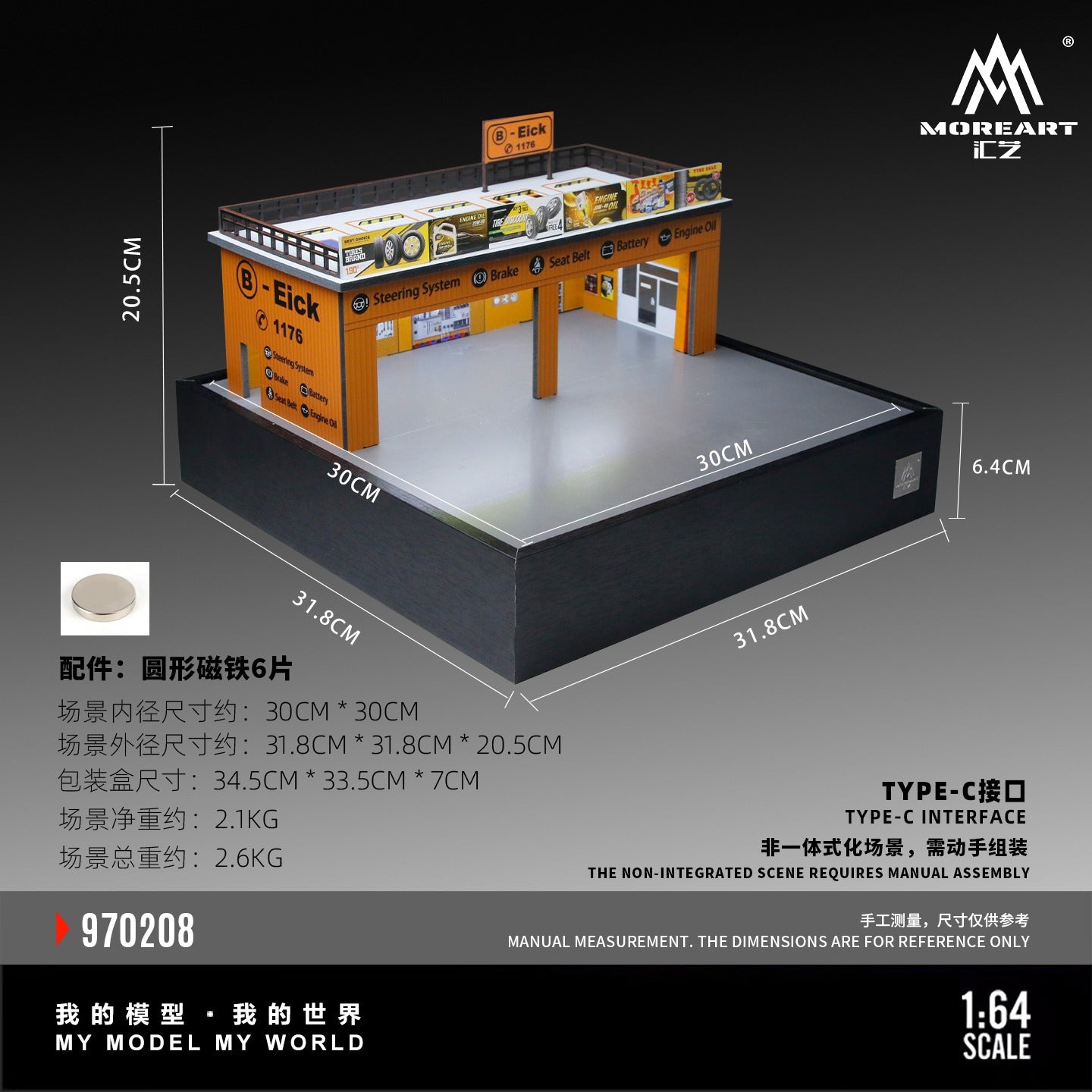 MoreArt - Pre-Order - Maintenance Station Drift Scene Diorama - MO970208
