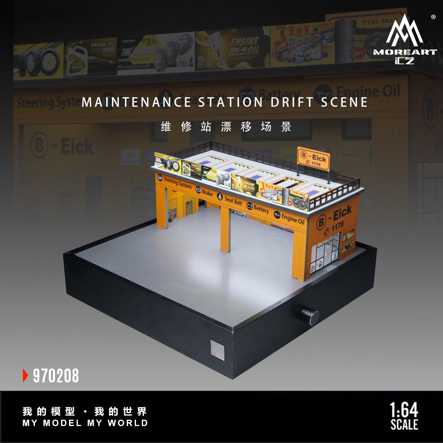 MoreArt - Pre-Order - Maintenance Station Drift Scene Diorama - MO970208
