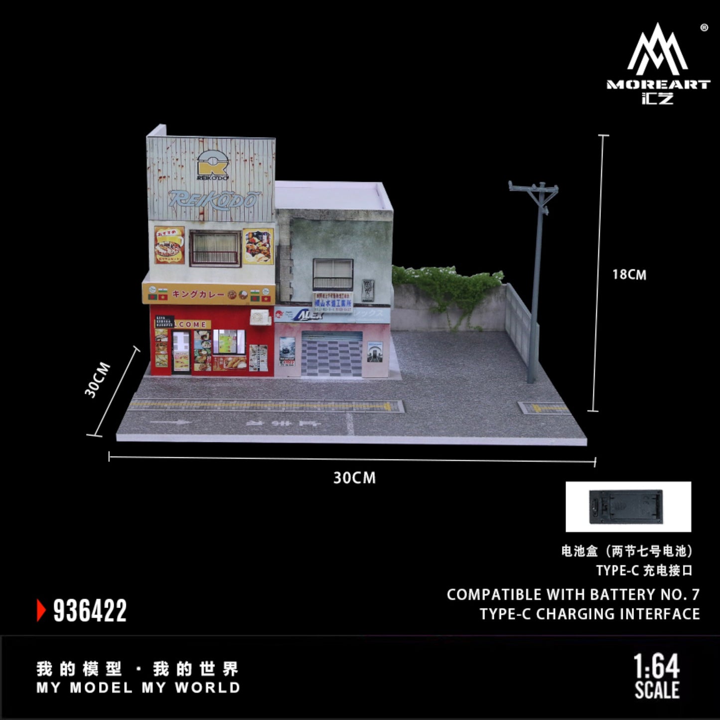 MoreArt - Diorama Japan Restaurant mit Beleuchtung - MO936422