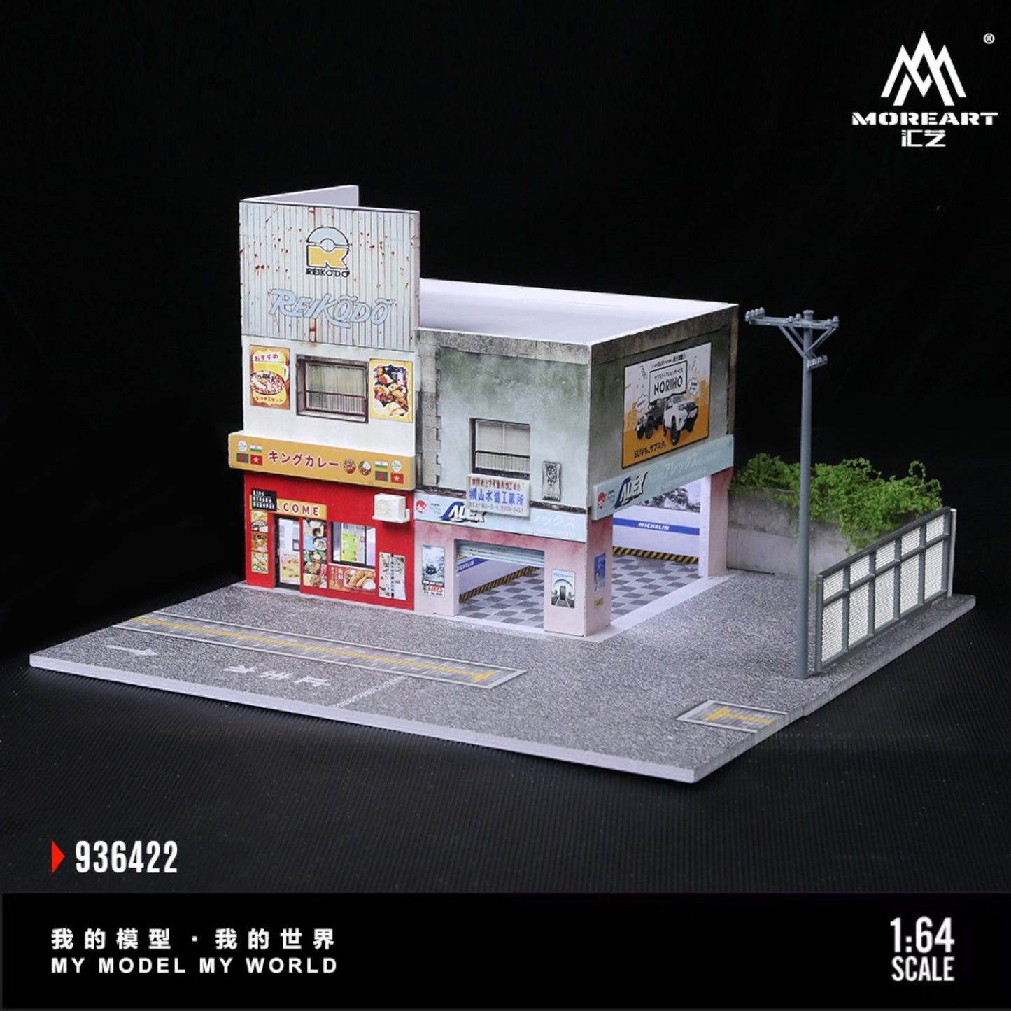 MoreArt - Diorama Japan Restaurant mit Beleuchtung - MO936422