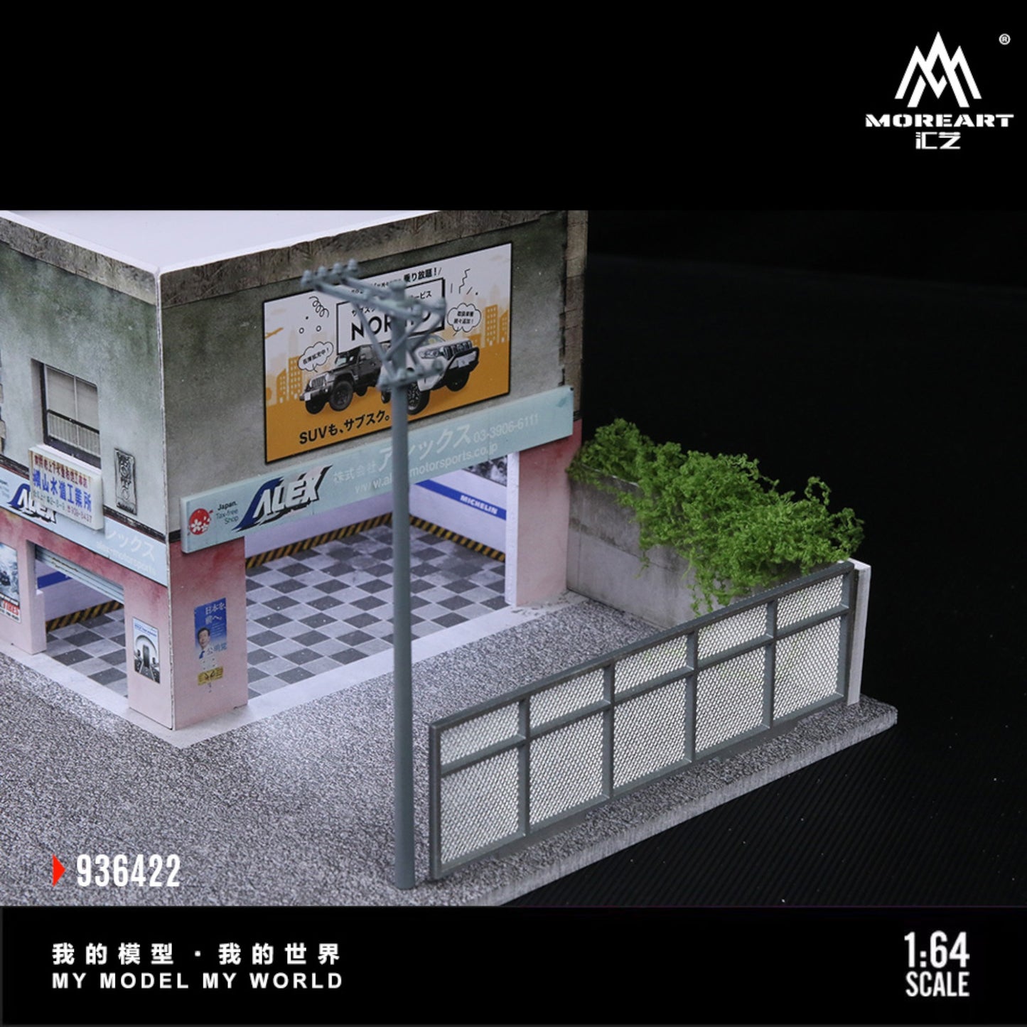 MoreArt - Diorama Japan Restaurant mit Beleuchtung - MO936422
