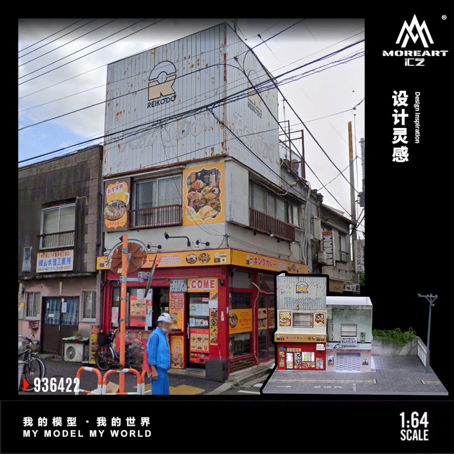 MoreArt - Diorama Japan Restaurant mit Beleuchtung - MO936422