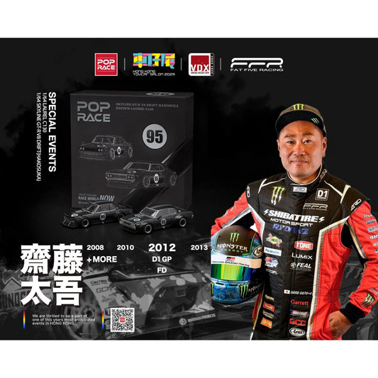 Pop Race - Pre-Order - SKYLINE GT-R V8 DRIFT (HAKOSUKA) & LAUREL C130 BOX SET - HKTS2025