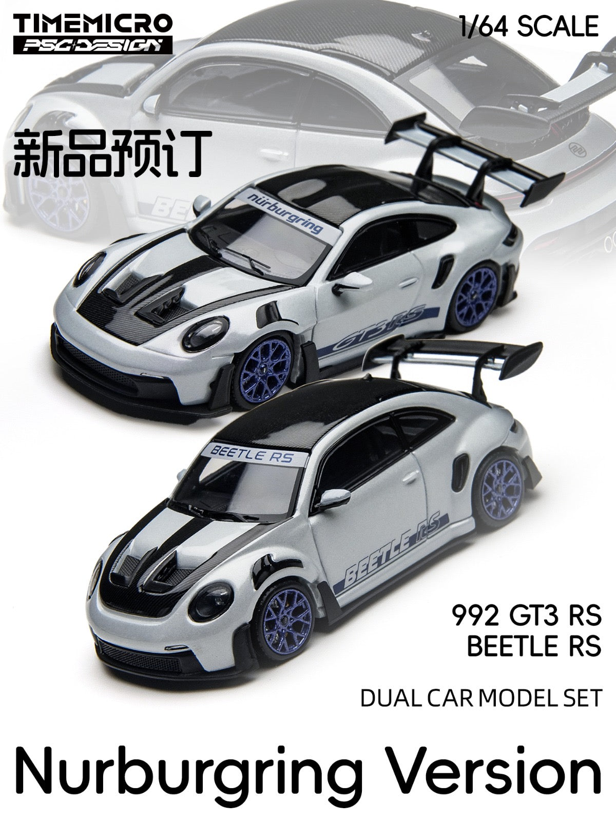 TimeMicro × PSC DESIGN - Pre-Order - 992 GT3 RS & Beetle RS Nürburgring - Car Set - TM647907-T